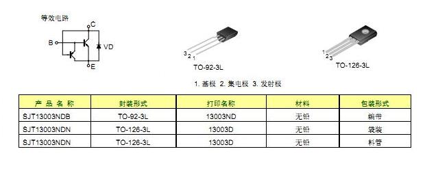 SJT13003NDB