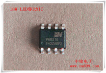 18W非隔离LED驱动IC-芯朋微PN8315（SOP-8）