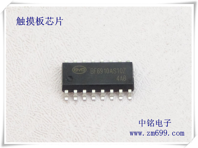 比亚迪触摸按键ic--BF6910AS/11AX