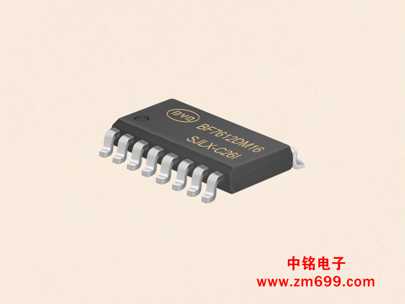 BYD比亚迪家电8位三合一MCU--BF7612DM16触摸芯片