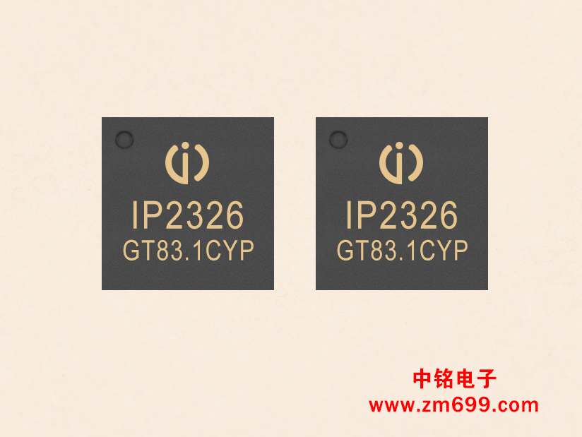 带充电均衡功能的双节串联锂电池升压充电IC--IP2326