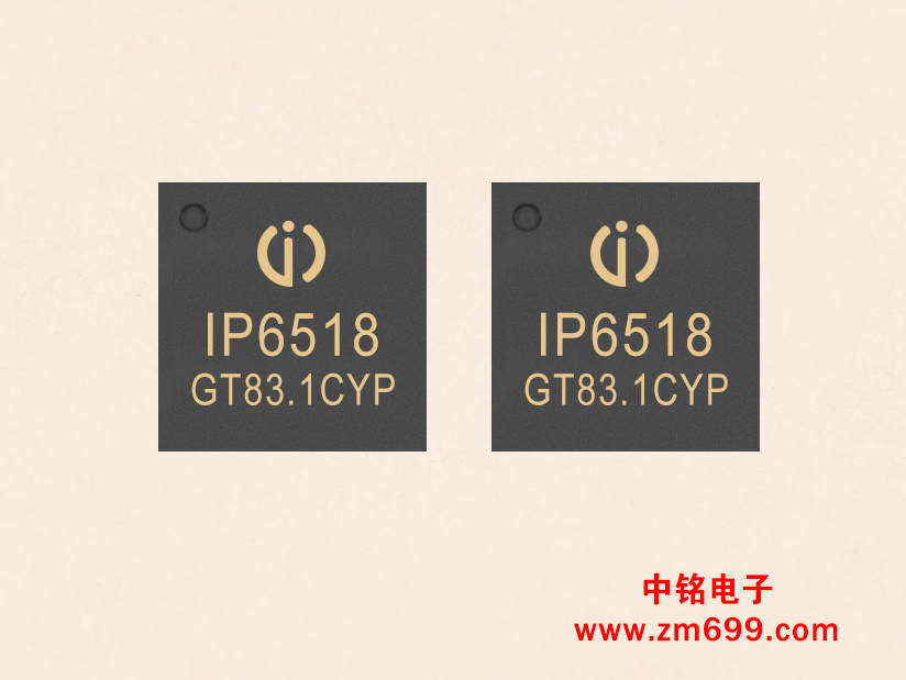 输出 45W，集成 Type-C PD 输出和各种快充输出协议IC--IP6518